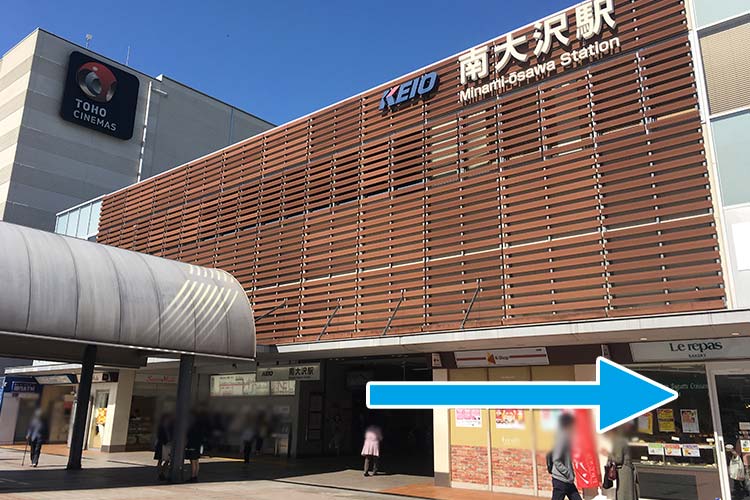 1. 南大沢駅改札を出て左側へ向かいます